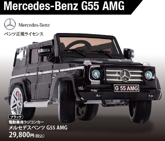 Mercedes-Benz G55 AMG