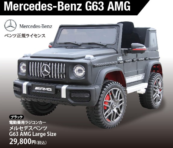 Mercedes-Benz G63 AMG