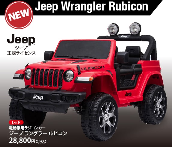 Jeep ラングラー ルビコン