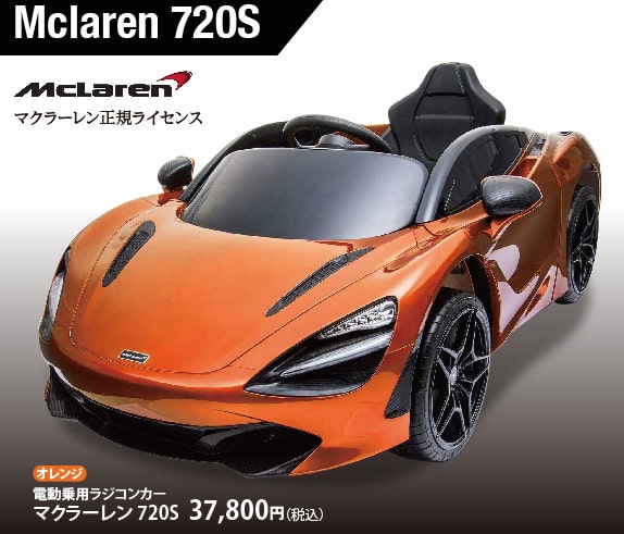 Mclaren 720S