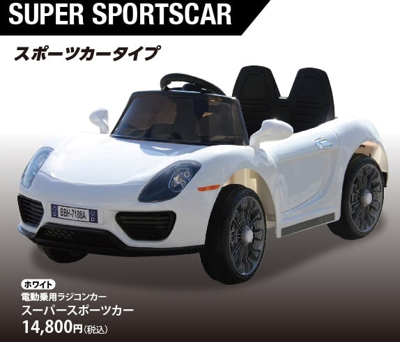 スーパースポーツカー